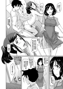 Page 165 of Tokoharusou e Youkoso - Welcome to the apartment of everlasting spring... come to me. | 歡迎來到常春莊
