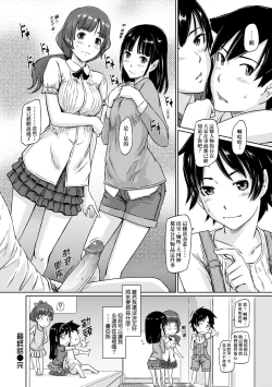 Page 167 of Tokoharusou e Youkoso - Welcome to the apartment of everlasting spring... come to me. | 歡迎來到常春莊