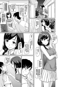 Page 172 of Tokoharusou e Youkoso - Welcome to the apartment of everlasting spring... come to me. | 歡迎來到常春莊