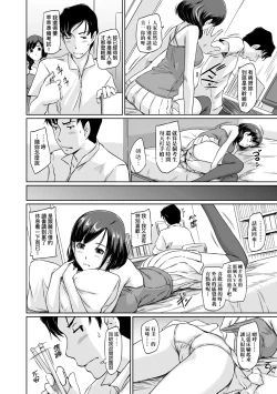 Page 173 of Tokoharusou e Youkoso - Welcome to the apartment of everlasting spring... come to me. | 歡迎來到常春莊