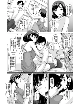 Page 175 of Tokoharusou e Youkoso - Welcome to the apartment of everlasting spring... come to me. | 歡迎來到常春莊