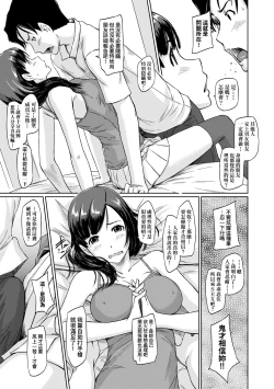 Page 176 of Tokoharusou e Youkoso - Welcome to the apartment of everlasting spring... come to me. | 歡迎來到常春莊