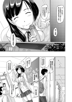 Page 194 of Tokoharusou e Youkoso - Welcome to the apartment of everlasting spring... come to me. | 歡迎來到常春莊
