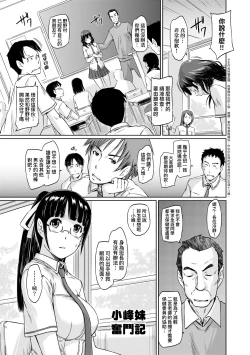 Page 196 of Tokoharusou e Youkoso - Welcome to the apartment of everlasting spring... come to me. | 歡迎來到常春莊