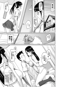 Page 198 of Tokoharusou e Youkoso - Welcome to the apartment of everlasting spring... come to me. | 歡迎來到常春莊
