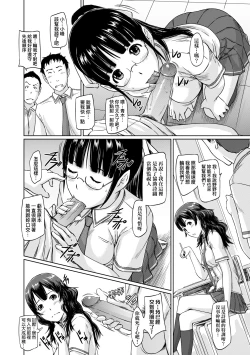Page 205 of Tokoharusou e Youkoso - Welcome to the apartment of everlasting spring... come to me. | 歡迎來到常春莊