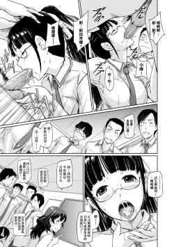 Page 206 of Tokoharusou e Youkoso - Welcome to the apartment of everlasting spring... come to me. | 歡迎來到常春莊