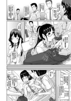 Page 209 of Tokoharusou e Youkoso - Welcome to the apartment of everlasting spring... come to me. | 歡迎來到常春莊