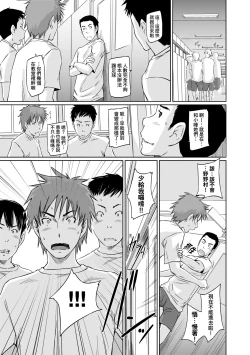 Page 220 of Tokoharusou e Youkoso - Welcome to the apartment of everlasting spring... come to me. | 歡迎來到常春莊