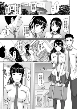 Page 224 of Tokoharusou e Youkoso - Welcome to the apartment of everlasting spring... come to me. | 歡迎來到常春莊