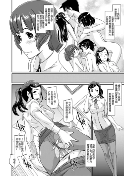 Page 227 of Tokoharusou e Youkoso - Welcome to the apartment of everlasting spring... come to me. | 歡迎來到常春莊