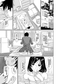 Page 26 of Tokoharusou e Youkoso - Welcome to the apartment of everlasting spring... come to me. | 歡迎來到常春莊