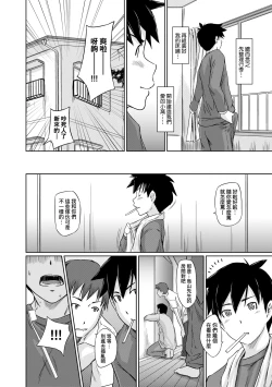 Page 27 of Tokoharusou e Youkoso - Welcome to the apartment of everlasting spring... come to me. | 歡迎來到常春莊