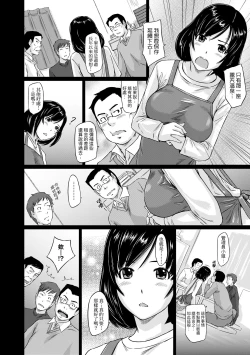 Page 37 of Tokoharusou e Youkoso - Welcome to the apartment of everlasting spring... come to me. | 歡迎來到常春莊
