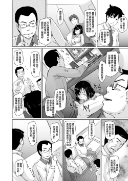 Page 39 of Tokoharusou e Youkoso - Welcome to the apartment of everlasting spring... come to me. | 歡迎來到常春莊
