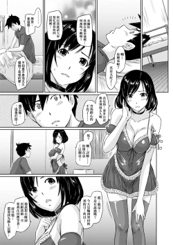 Page 44 of Tokoharusou e Youkoso - Welcome to the apartment of everlasting spring... come to me. | 歡迎來到常春莊