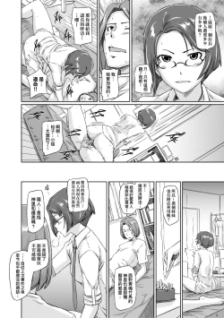 Page 57 of Tokoharusou e Youkoso - Welcome to the apartment of everlasting spring... come to me. | 歡迎來到常春莊