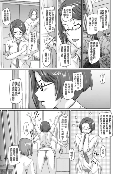 Page 58 of Tokoharusou e Youkoso - Welcome to the apartment of everlasting spring... come to me. | 歡迎來到常春莊