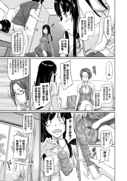 Page 62 of Tokoharusou e Youkoso - Welcome to the apartment of everlasting spring... come to me. | 歡迎來到常春莊