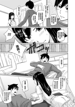 Page 66 of Tokoharusou e Youkoso - Welcome to the apartment of everlasting spring... come to me. | 歡迎來到常春莊