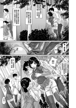 Page 82 of Tokoharusou e Youkoso - Welcome to the apartment of everlasting spring... come to me. | 歡迎來到常春莊