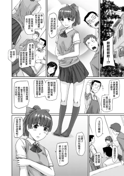 Page 83 of Tokoharusou e Youkoso - Welcome to the apartment of everlasting spring... come to me. | 歡迎來到常春莊