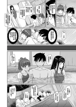 Page 89 of Tokoharusou e Youkoso - Welcome to the apartment of everlasting spring... come to me. | 歡迎來到常春莊