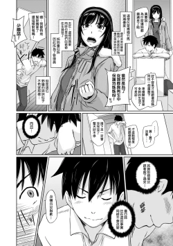 Page 9 of Tokoharusou e Youkoso - Welcome to the apartment of everlasting spring... come to me. | 歡迎來到常春莊