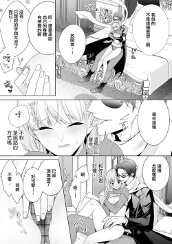 Page 5 of shinigami to shojo | 死神和处女