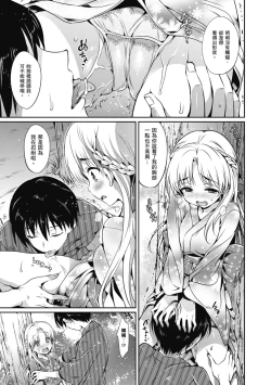 Page 103 of Shoujo no Toge - No Girl Without a Thorn. | 少女的荊棘
