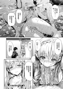 Page 118 of Shoujo no Toge - No Girl Without a Thorn. | 少女的荊棘