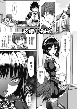 Page 119 of Shoujo no Toge - No Girl Without a Thorn. | 少女的荊棘