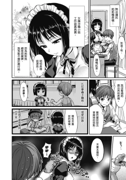 Page 120 of Shoujo no Toge - No Girl Without a Thorn. | 少女的荊棘