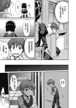 Page 121 of Shoujo no Toge - No Girl Without a Thorn. | 少女的荊棘