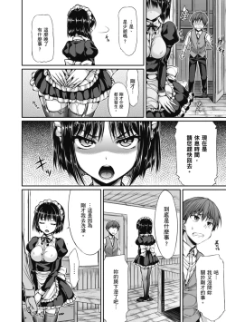 Page 124 of Shoujo no Toge - No Girl Without a Thorn. | 少女的荊棘