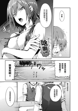 Page 143 of Shoujo no Toge - No Girl Without a Thorn. | 少女的荊棘