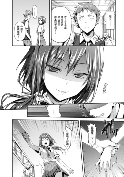 Page 144 of Shoujo no Toge - No Girl Without a Thorn. | 少女的荊棘