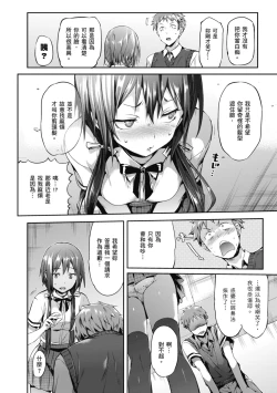 Page 146 of Shoujo no Toge - No Girl Without a Thorn. | 少女的荊棘