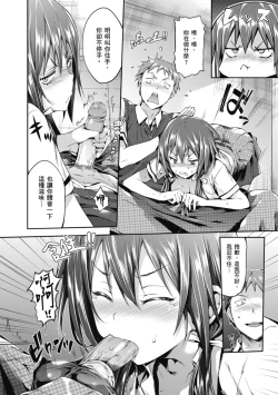Page 150 of Shoujo no Toge - No Girl Without a Thorn. | 少女的荊棘