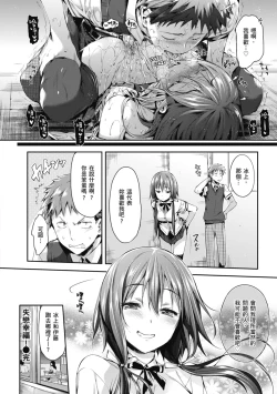 Page 162 of Shoujo no Toge - No Girl Without a Thorn. | 少女的荊棘