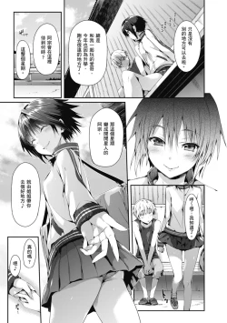 Page 165 of Shoujo no Toge - No Girl Without a Thorn. | 少女的荊棘