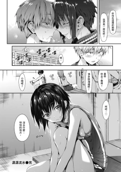 Page 178 of Shoujo no Toge - No Girl Without a Thorn. | 少女的荊棘