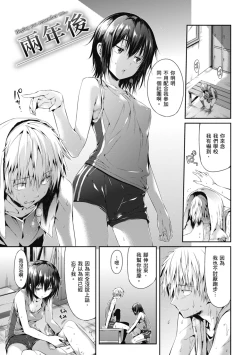 Page 179 of Shoujo no Toge - No Girl Without a Thorn. | 少女的荊棘