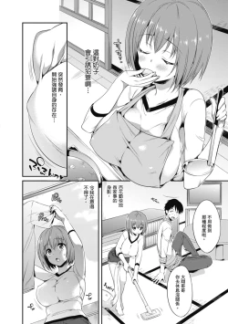 Page 188 of Shoujo no Toge - No Girl Without a Thorn. | 少女的荊棘