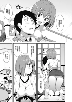 Page 189 of Shoujo no Toge - No Girl Without a Thorn. | 少女的荊棘
