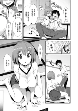 Page 191 of Shoujo no Toge - No Girl Without a Thorn. | 少女的荊棘