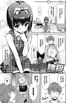 Page 35 of Shoujo no Toge - No Girl Without a Thorn. | 少女的荊棘
