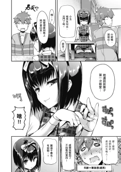 Page 36 of Shoujo no Toge - No Girl Without a Thorn. | 少女的荊棘