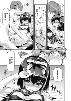 Page 41 of Shoujo no Toge - No Girl Without a Thorn. | 少女的荊棘