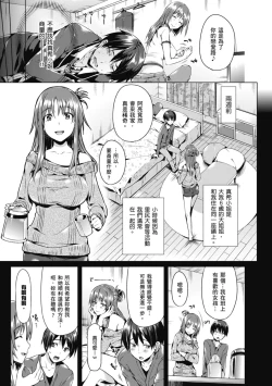 Page 63 of Shoujo no Toge - No Girl Without a Thorn. | 少女的荊棘